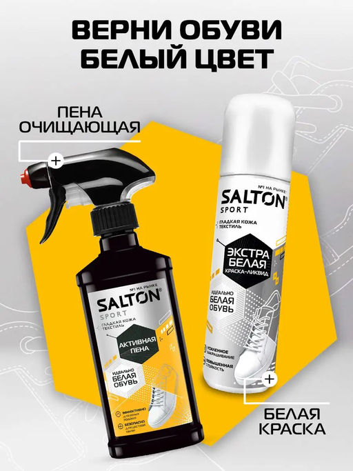 ВМЕСТЕ ДЕШЕВЛЕ! Краска Ликвид + Активная пена кастомизация