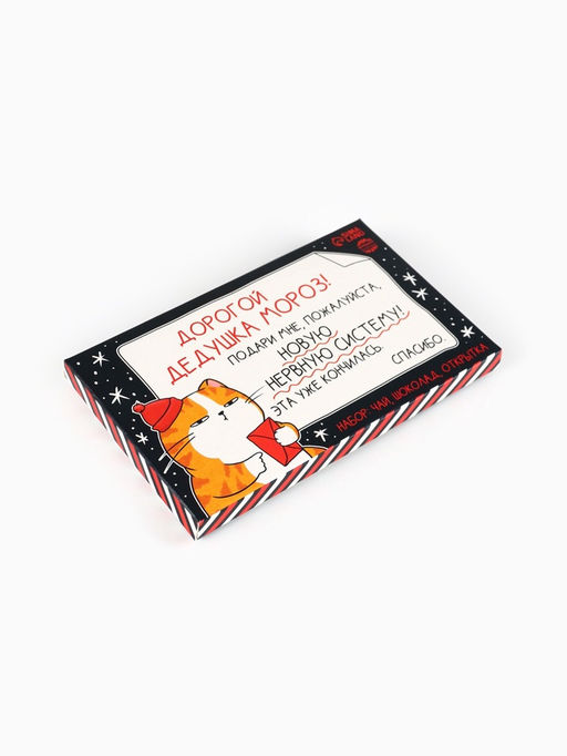 Подарочный набор Кот, чай ассорти 5.4 г ( 3 шт.?1.8 г), молочный шоколад 25 г (5 шт.?5 г), открытка - Фабрика счастья фото 2