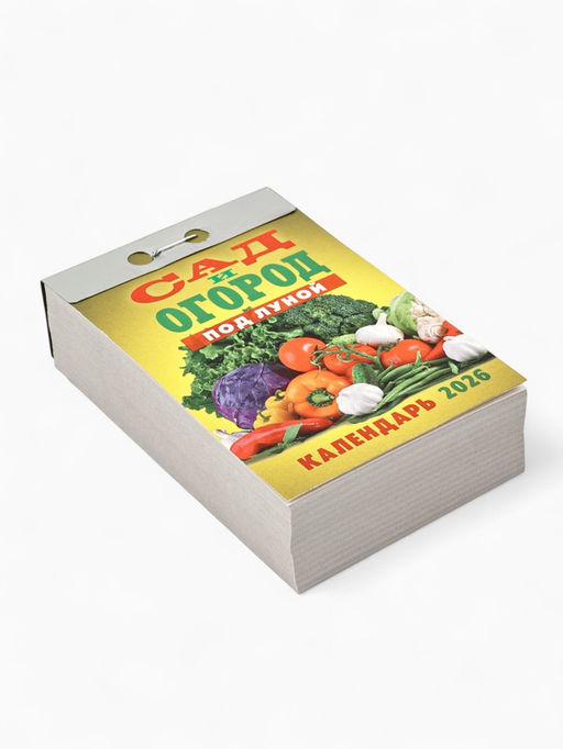 Календарь 2026 отрывной «Сад и огород» 7.7×11.4 см