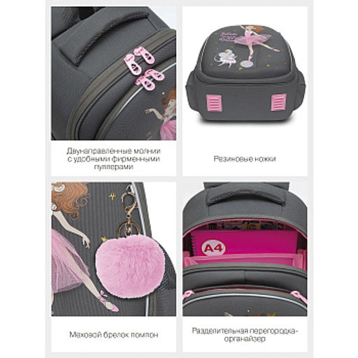 RAz-286-6 Рюкзак школьный