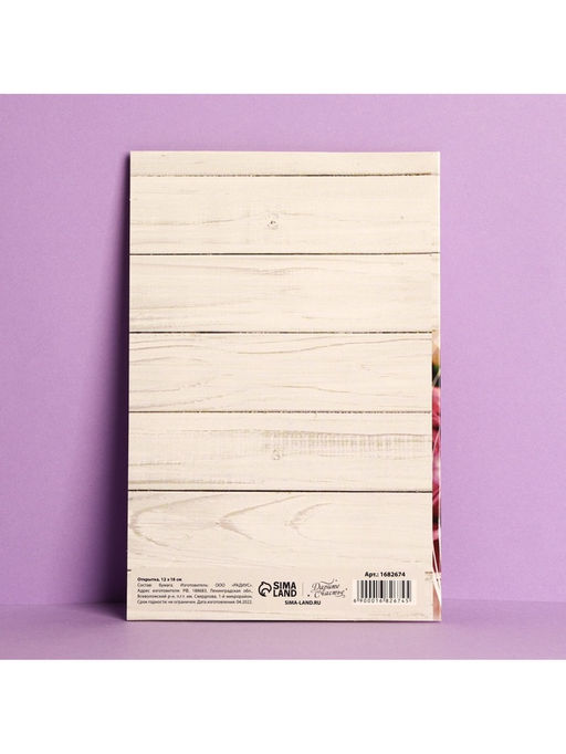 Цена за 10 шт. Открытка «С прекрасным Юбилеем», 12×18 см