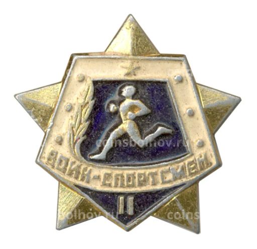 Значок Воин-спортсмен  II ступень