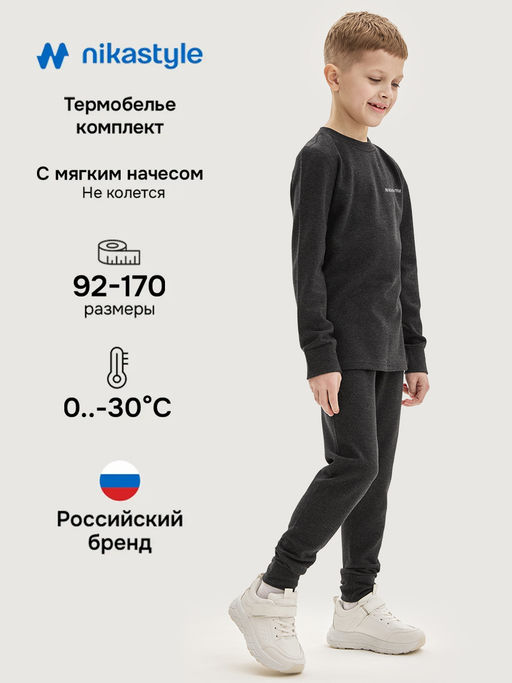 Костюм 7т19125 черный