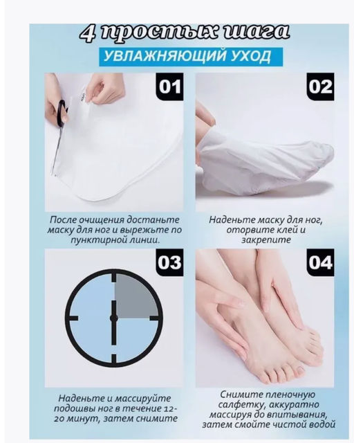 Маска тканевые для ног 1 шт - Bioaqua фото 4