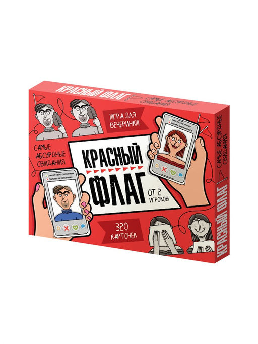 Игра настольная "Красный флаг" для взрослых (05959) 18+, "Десятое королевство"