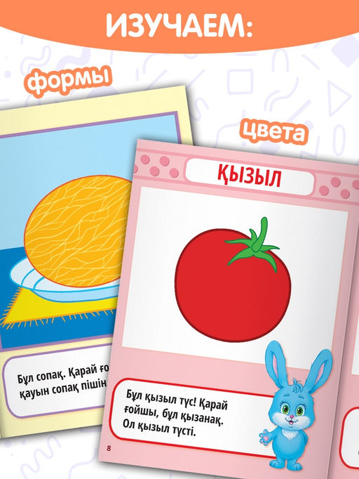 Книги набор Годовой курс на казахском языке, 6 книг - Буква-Ленд фото 4