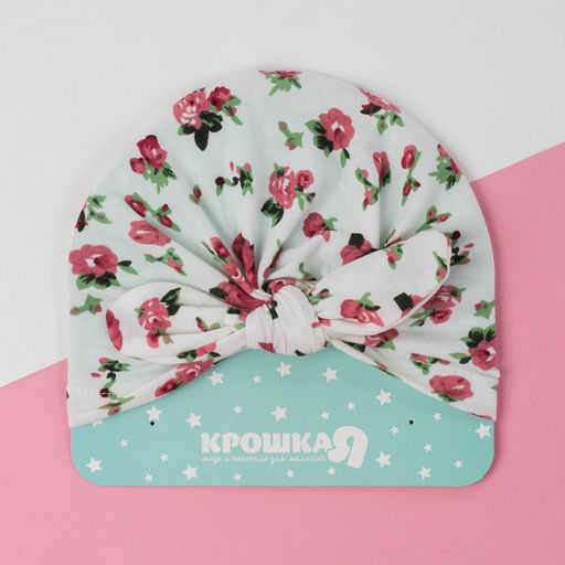 Шапка детская «Крошка Я. Цветочек», размер 48, белая