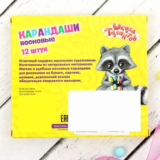Мелки восковые, набор 12 штук, высота 8 см, d=0.8 см
