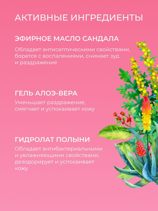 Дезодорант Цветочный - Siberina фото 6