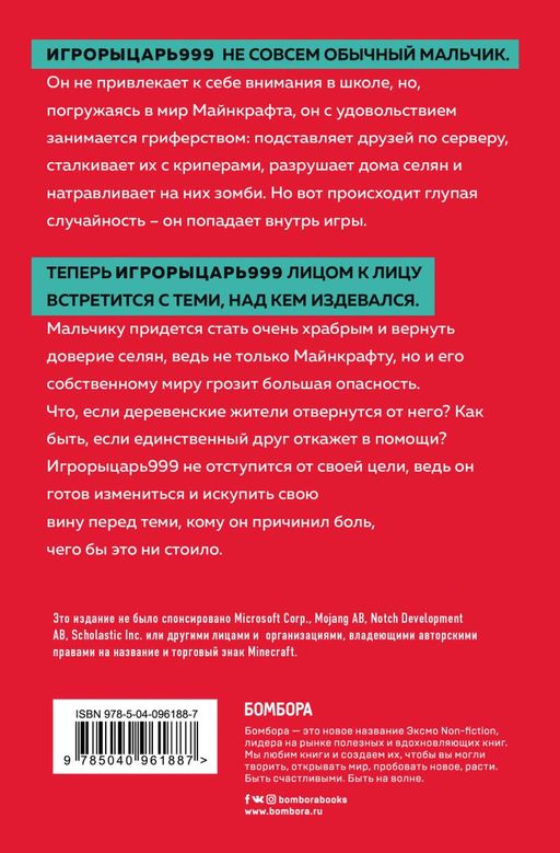 Из гриферов - в герои. Книга 1.