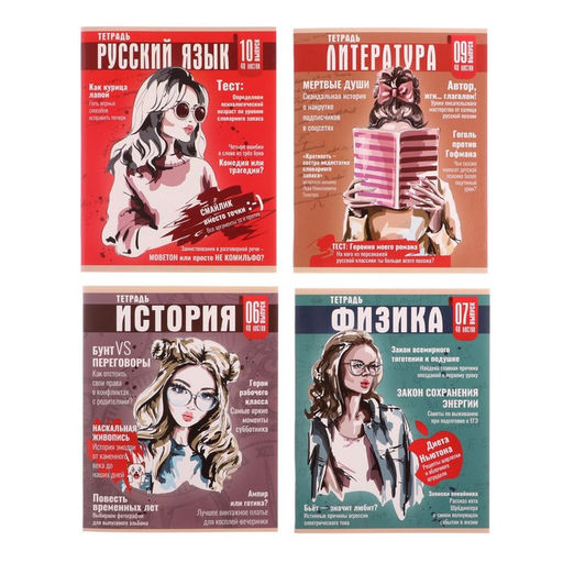 Набор предметных тетрадей Calligrata TOP «Журнал», 10 предметов, 48 листов, со справочным материалом, картонная обложка, глянцевая ламинация