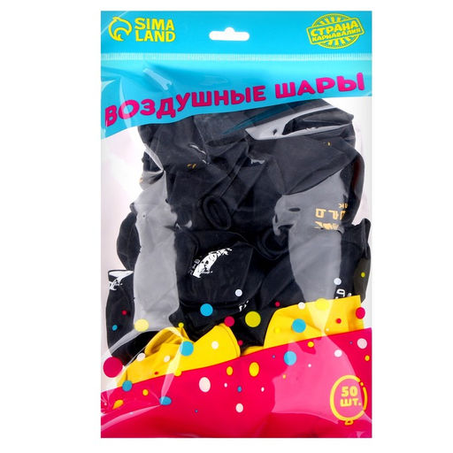 Воздушные шары латексные 12" «Аниме», 50 шт.