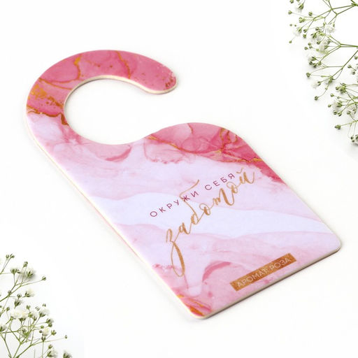 Цена за 2 шт. Ароматизатор для дома «Окружи себя заботой» аромасаше, аромат роза, 6×12.5 см