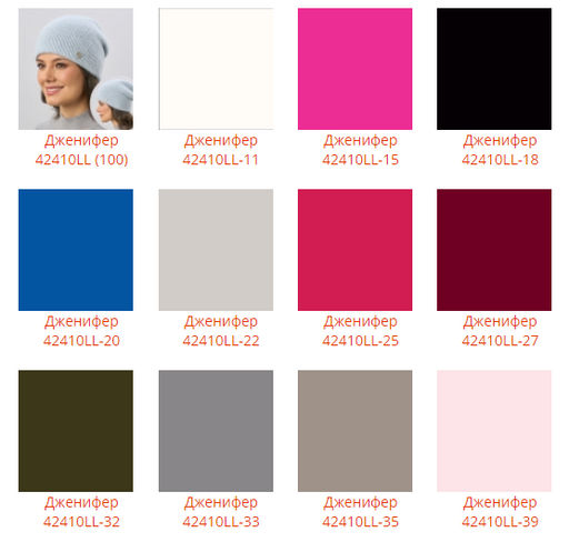 Шапка Дженифер