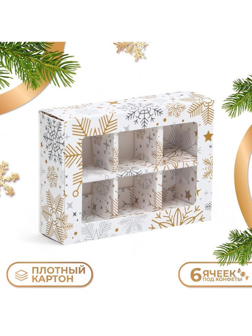 Цена за 2 шт. Коробка под 6 конфет новогодняя «Снежинки», 13.5×9.5×3.5 см