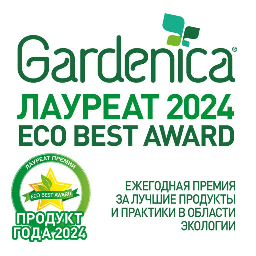 GARDENICA Гель для мытья посуды "Золотая тыква",500 мл