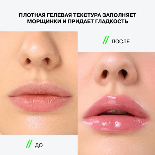 Influence Beauty Экстра плампер Cryoplump тон 03 полупрозрачный розовый  фото 6