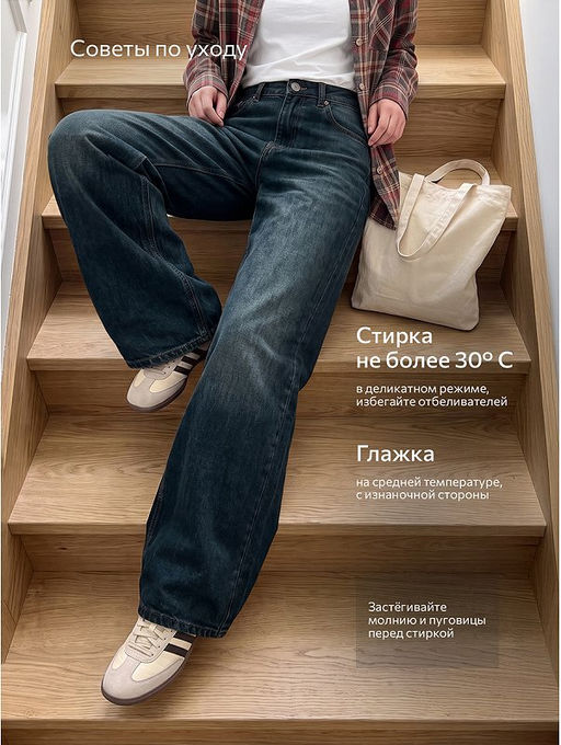 Женские широкие джинсы Happyfox