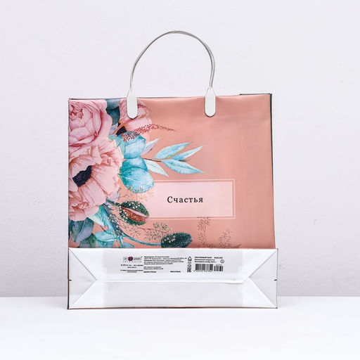 Цена за 5 шт. Пакет Счастья, мягкий пластик, 30 х 29 х 9 см, 140 мкм - Simaland фото 2