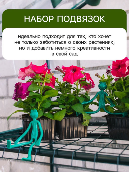 Подвязка для растений Лягушка, набор 2 шт., зелёная, Greengo фото 6