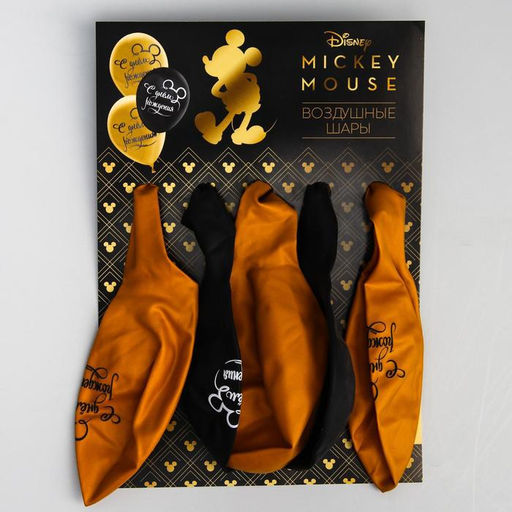 Цена за 2 шт. Шар воздушный «С Днем рождения!», 12 дюйм, латексный, 5 штук, Микки Маус