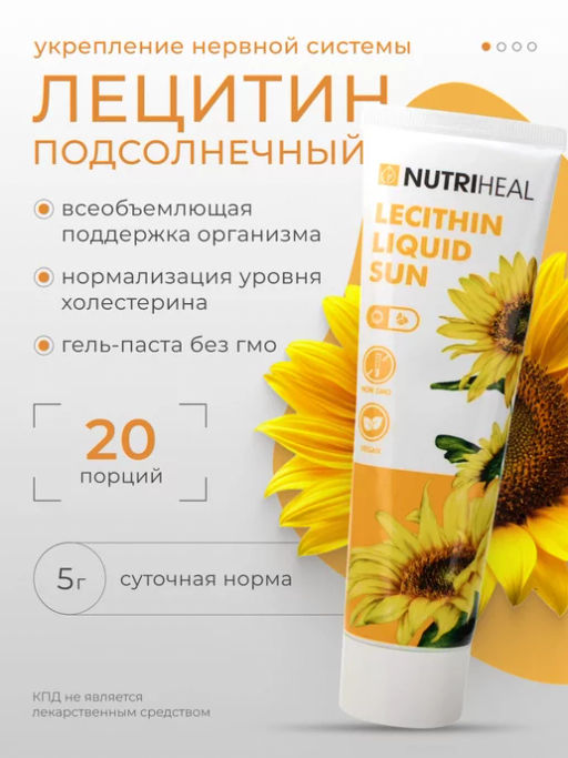 Лецитин подсолнечный для печени, фосфолипиды, 100мл - NUTRIHEAL фото 12
