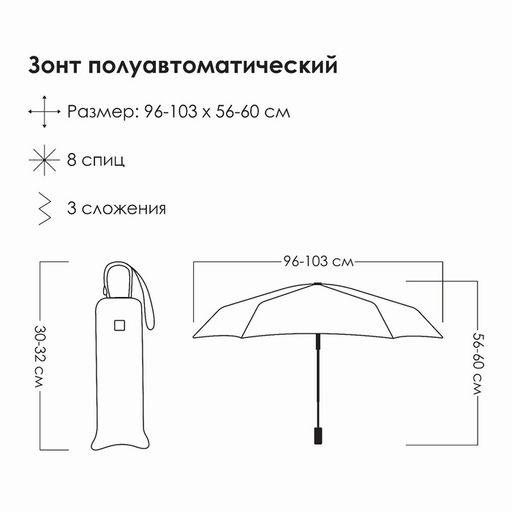 Зонт полуавтоматический Дождливый день, 3 сложения, 8 спиц, R = 49 см, цвет МИКС - Simaland фото 13