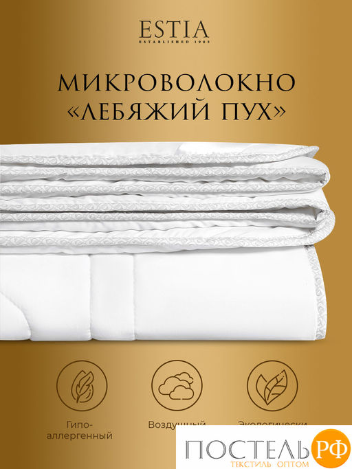 ESTIA СИЛЕНСИО одеяло 140х200, 1пр., 350гр/м2  фото 5
