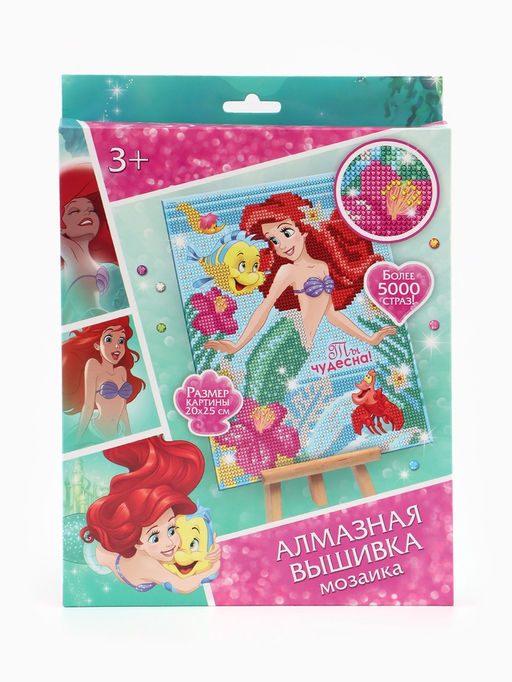Алмазная мозаика с частичным заполнением для детей Принцессы, 20?25 см - Disney фото 9