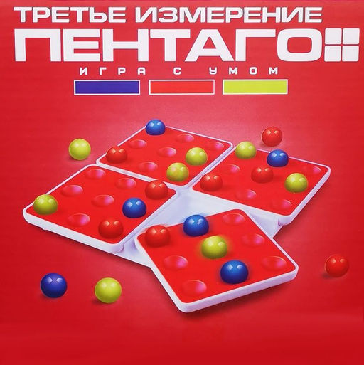 Настольная игра Buro Пентаго Третье измерение с картами заданий 17×17×3 см фото 5