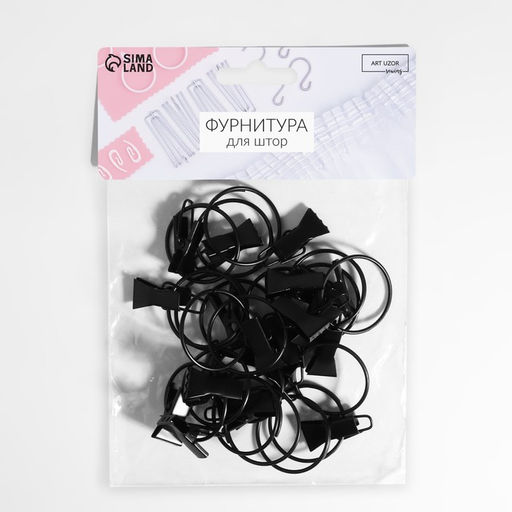 Кольцо для карниза, с зажимом, d=30/33 мм, 20 шт., чёрное