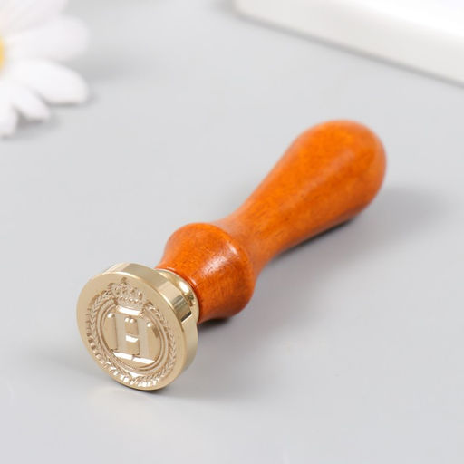 Печать для сургуча с деревянной ручкой «Корона с буквой H», 9×2.5×2.5 см