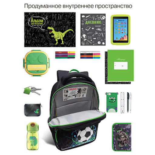 RAn-589-3 Рюкзак школьный с чехлом для мелочей - Grizzly фото 21
