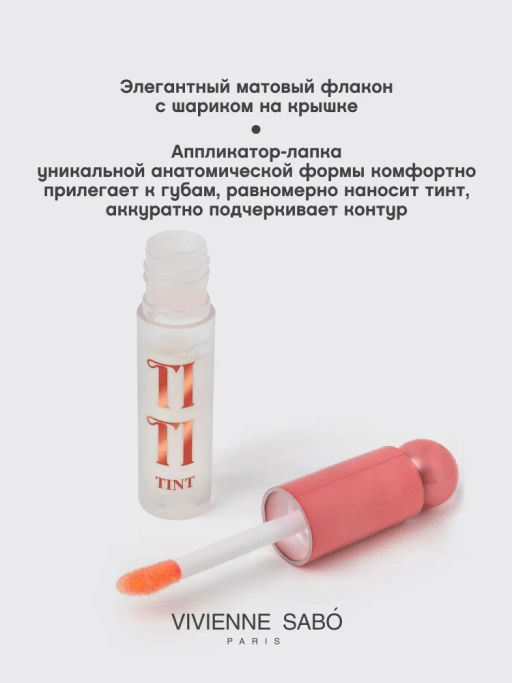 Тинт для губ Vivienne Sabo Tititint 07 нежно-розовый фото 3