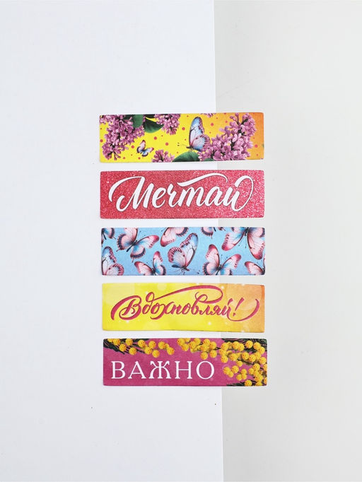 Подарочный набор, планер, стикеры-закладки и ручка «Поздравляю! С 8 марта!»