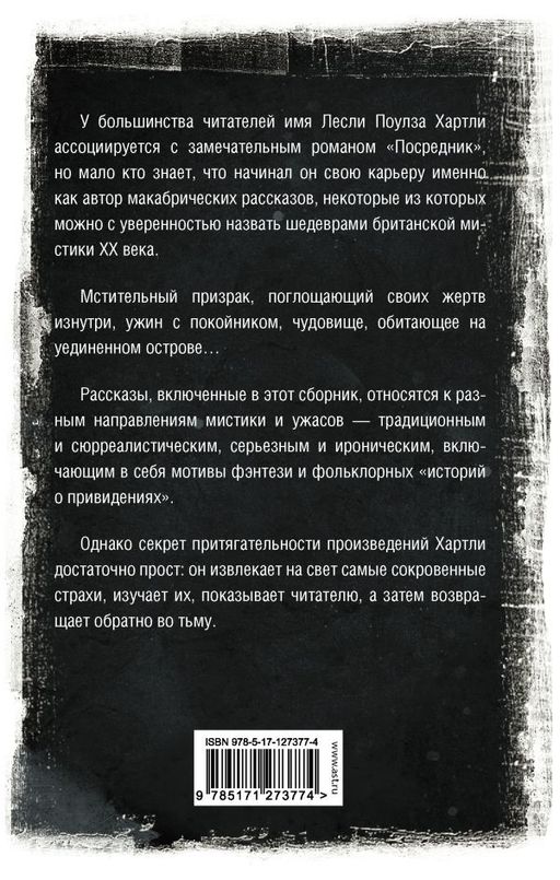 Ночные страхи