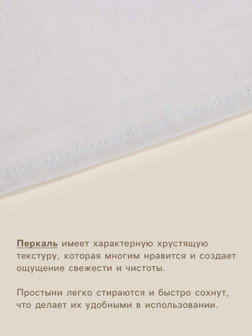 Простыня на резинке 2-спальная SL Home, 160200+30 см, серая, перкаль - Sima-land home фото 2