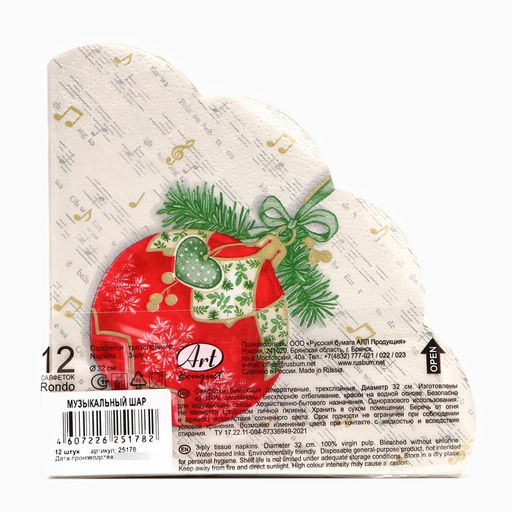 Цена за 3 шт. Салфетки новогодние бумажные круглые Музыкальный шар, 3 слоя, d=32 см, 12 шт.