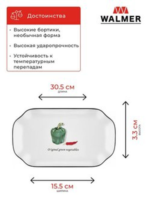 Блюдо сервировочное Walmer Salad 30.5х15 см, цвет белый  фото 5