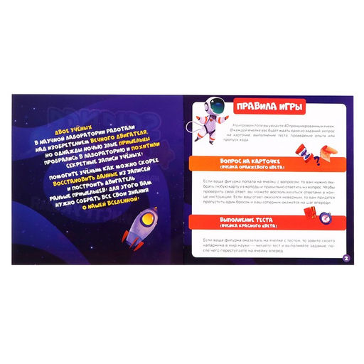 Набор для опытов Science квест - Эврики фото 20