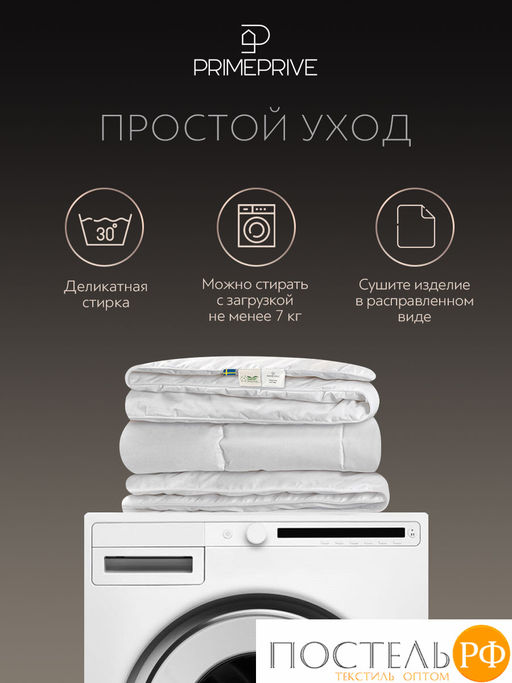 PRIME PRIVE COTTON Одеяло 172х205 ,1пр.,хл.BIODYNAMIC COTTON/хлопок.вол./микровол.CLIMALAST  фото 11