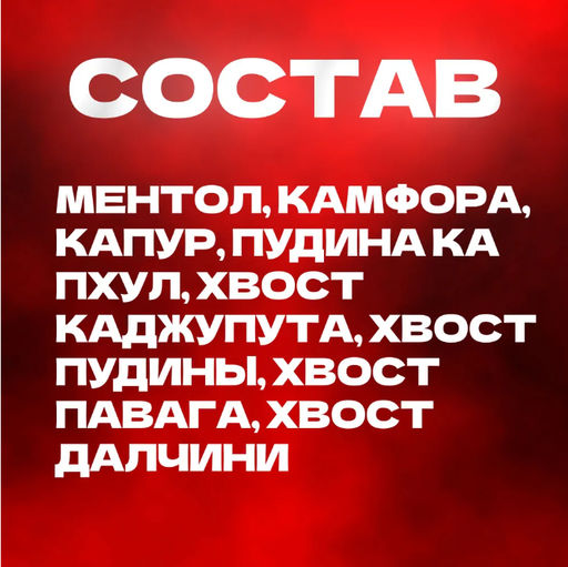 Тигровый бальзам Красный для профилактики мышечной, суставной и головной боли, 19,4гр - Aopen фото 2