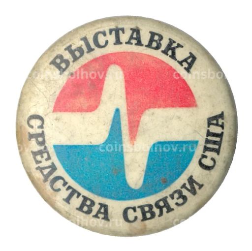 Значок Выставка Средства связи США