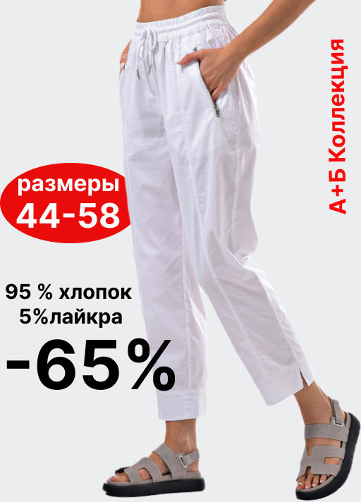 Товар дня