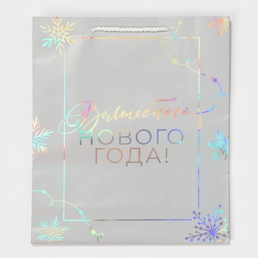 Пакет голографический вертикальный Волшебство, 26 32 9 см - Дарите счастье фото 6