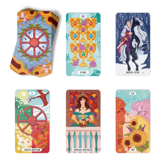 Таро «Праздник года», 78 карт (6×11 см), 16+
