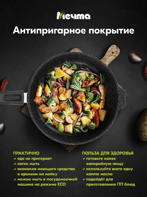 Сковорода индукционная 22см АП Гранит black Induction Pro со съемной ручкой арт. 022802И /Мечта/  фото 6