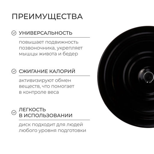 Диск здоровья, металлический, d=28 см, двухцветный