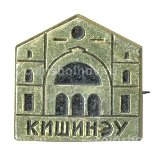 Значок Кишинёв