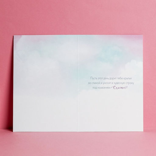 Цена за 10 шт. Открытка С Днём рождения!, единорог, тиснение, 12 18 см - Дарите счастье фото 2